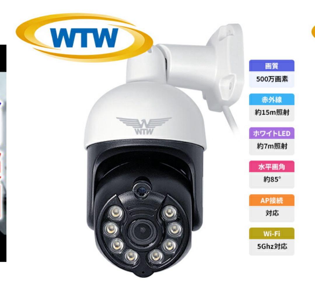 塚本無線　みてるちゃん5plus ホワイト