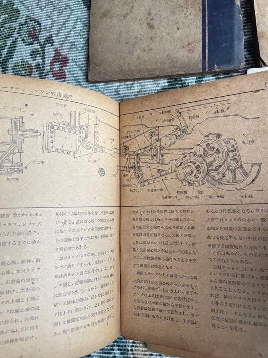 蒸気機関車　図典