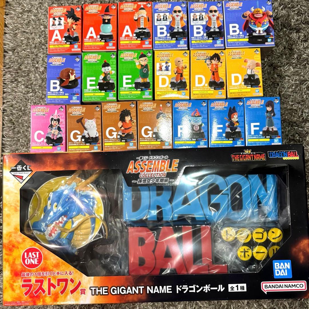 し*お様 一番くじ ドラゴンボール 全種 セミコンプリートセット ラストワン込み