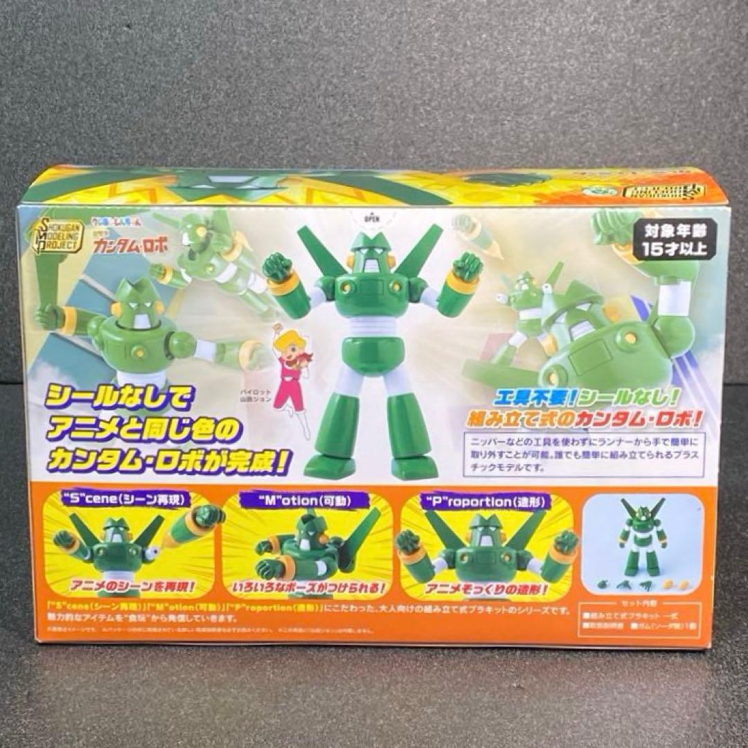 未開封 超電導 カンタム・ロボ SMP クレヨンしんちゃん 食玩 カンタムロボ