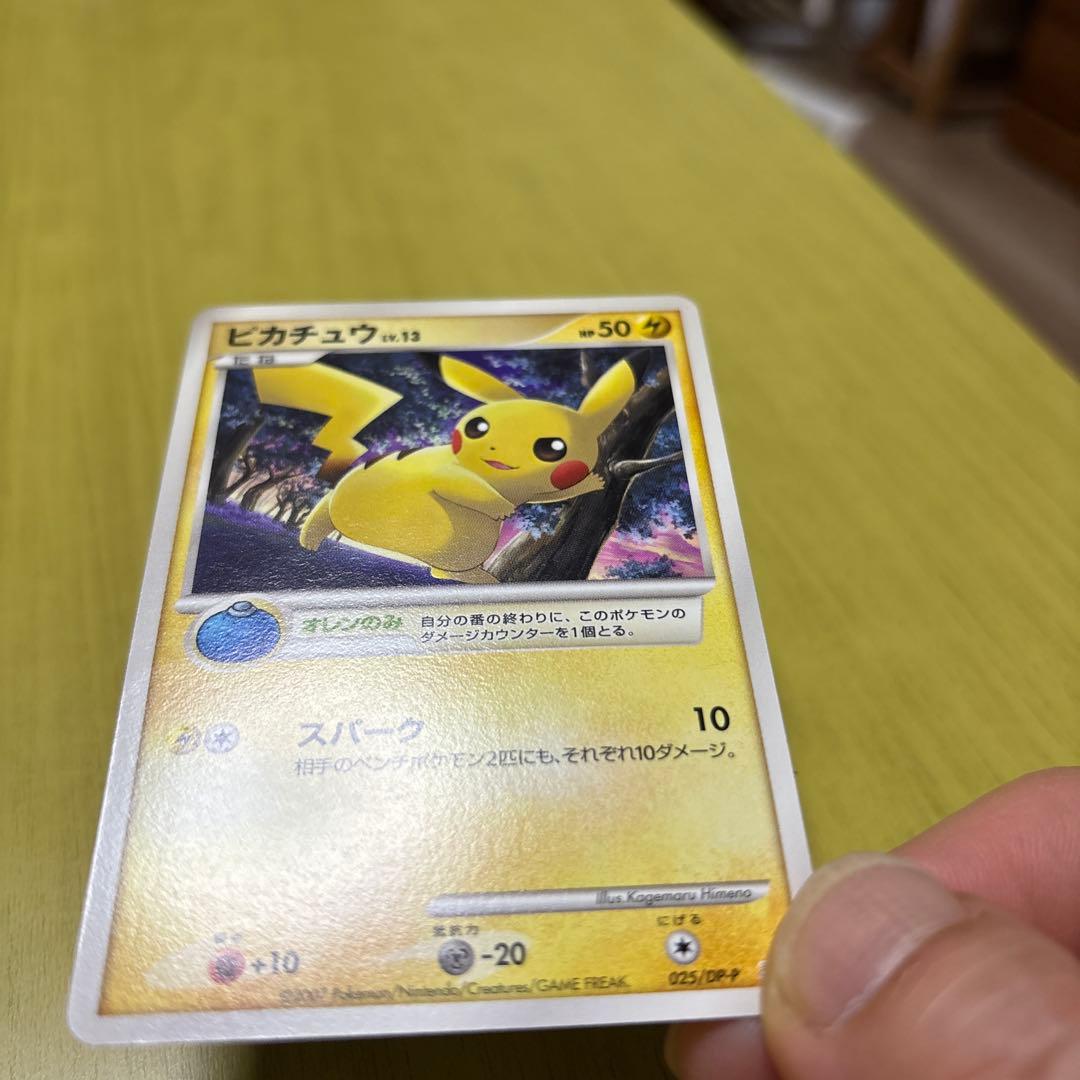 ピカチュウ　025/DP-P