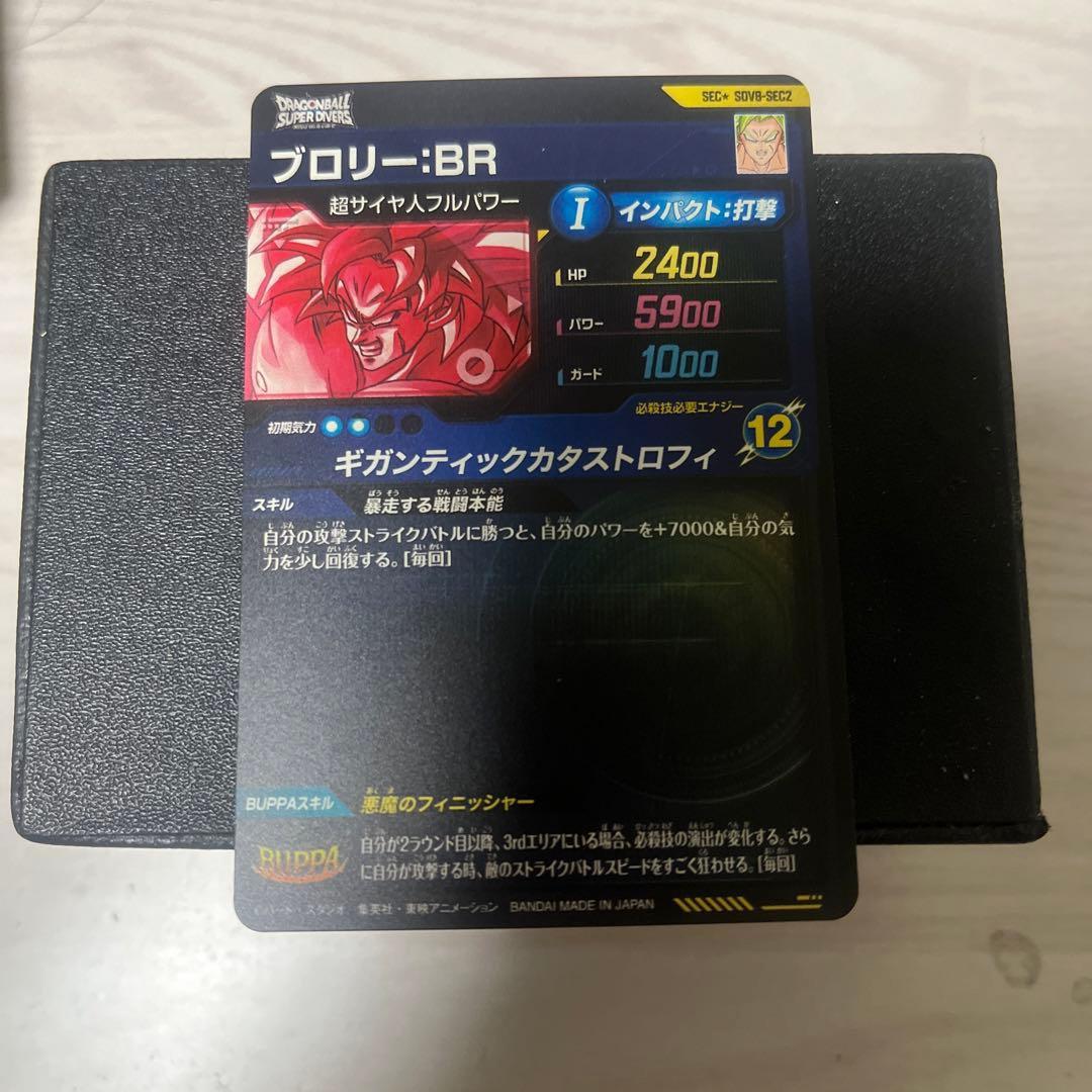 ドラゴンボールスーパーダイバース　SDV8-sec2 ブロリー BR パラレル