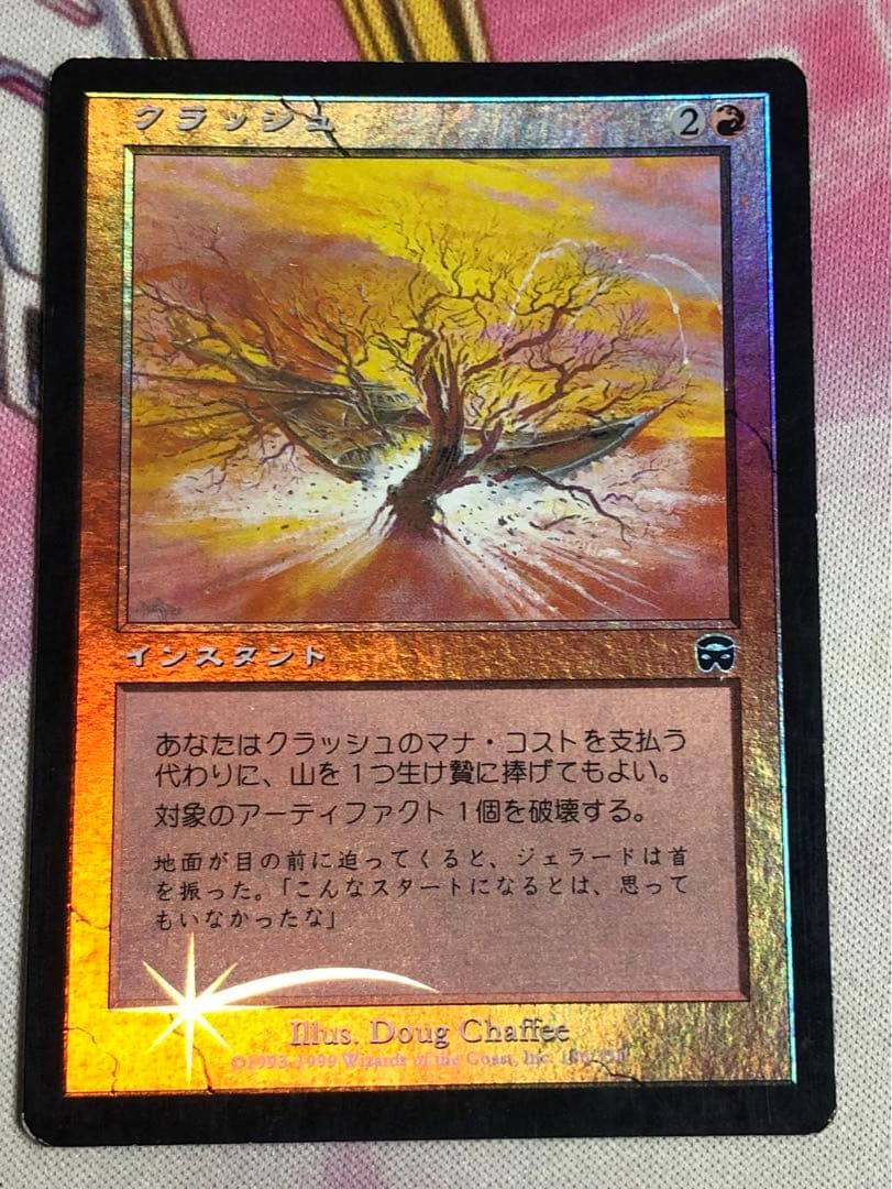 クラッシュ/Crash 日本語 foil