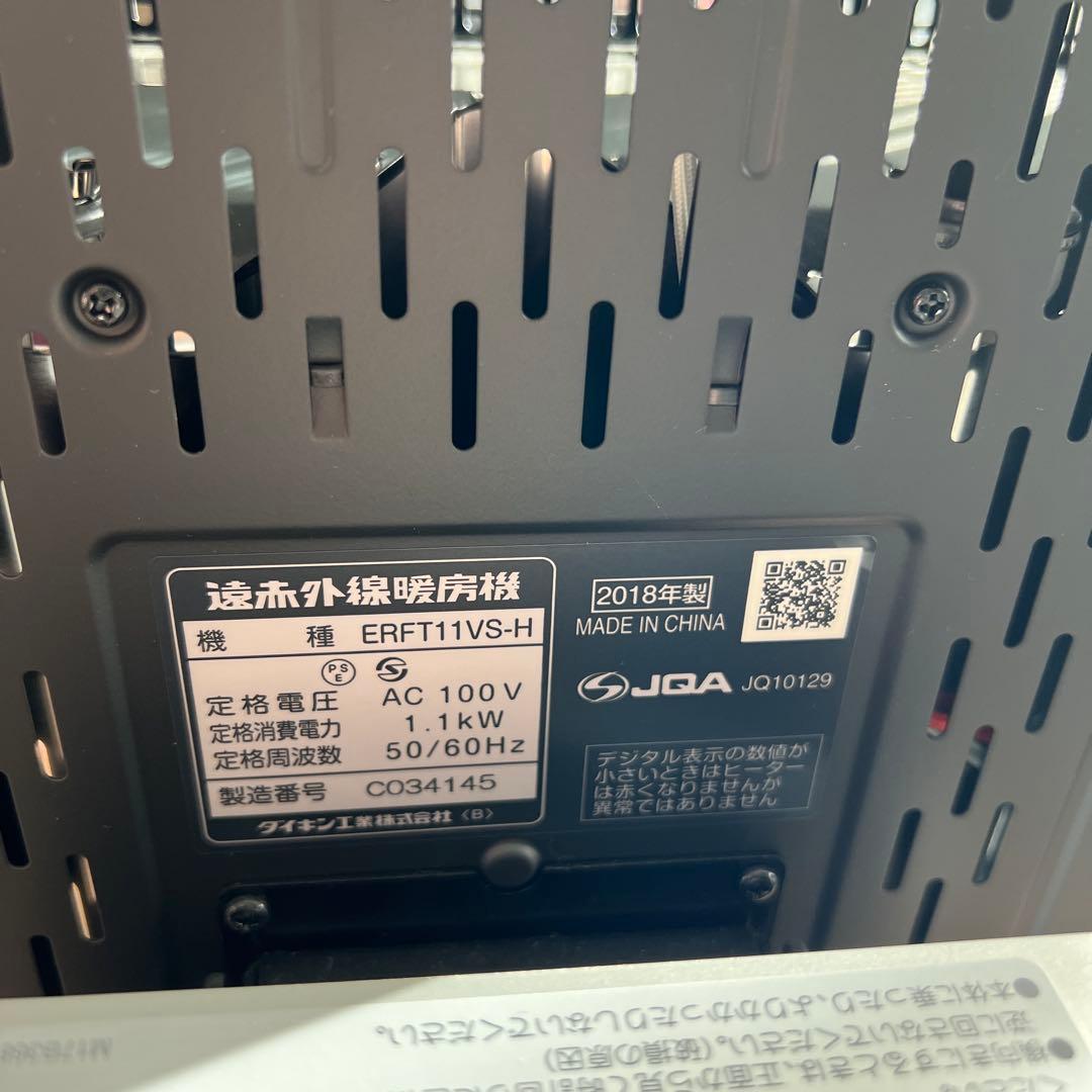 ダイキン　セラムヒート