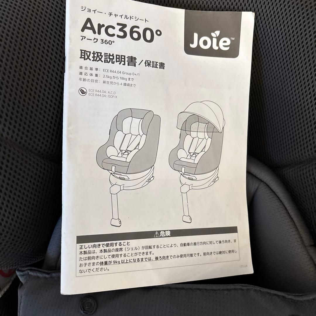 joie チャイルドシート 360