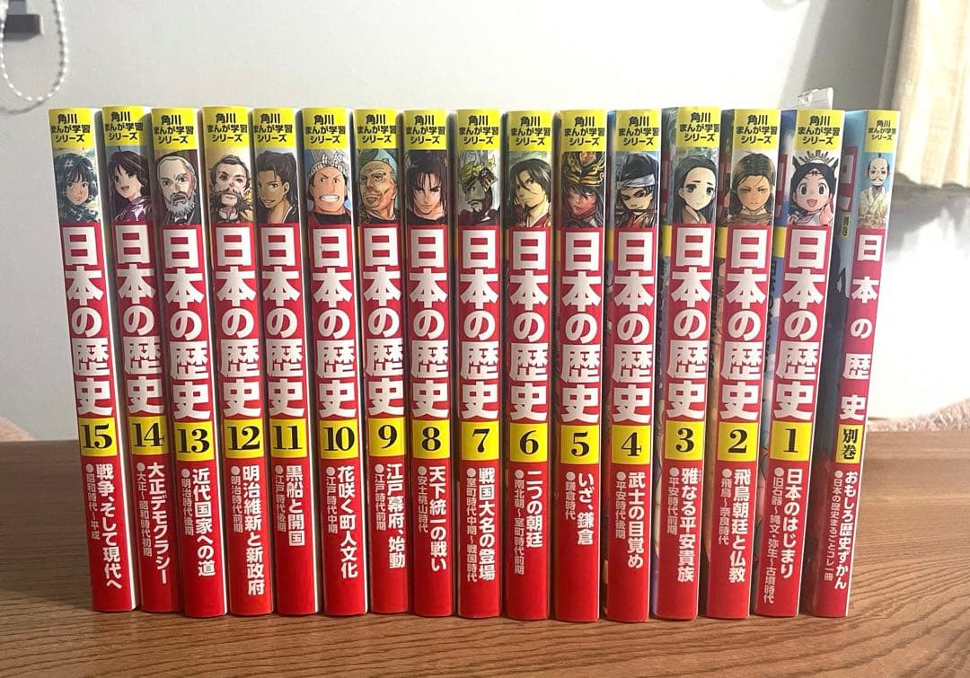 日本の歴史 角川まんが学習シリーズ 全15巻＋別巻