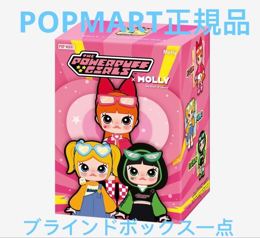Molly The Powerpuff Girls フィギュアPOPMART
