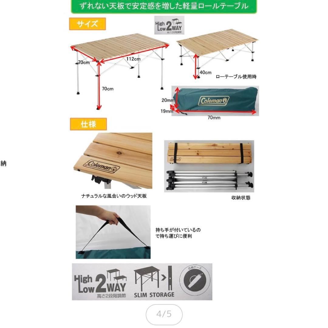 ナチュラルウッド ロールテーブル 110 Coleman コールマン