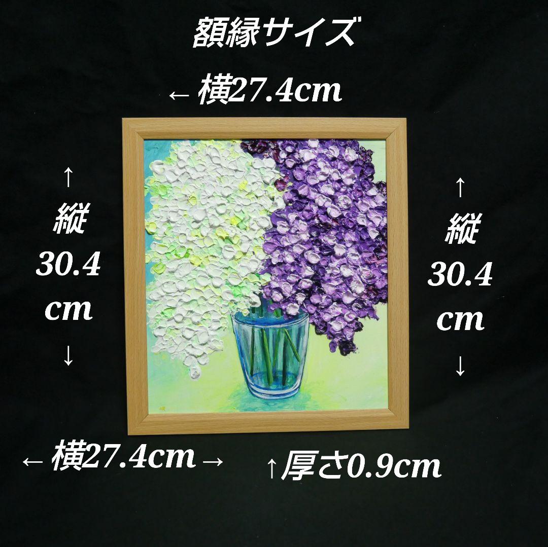 油絵 油彩 油彩画 絵 絵画 【白と紫のライラック】