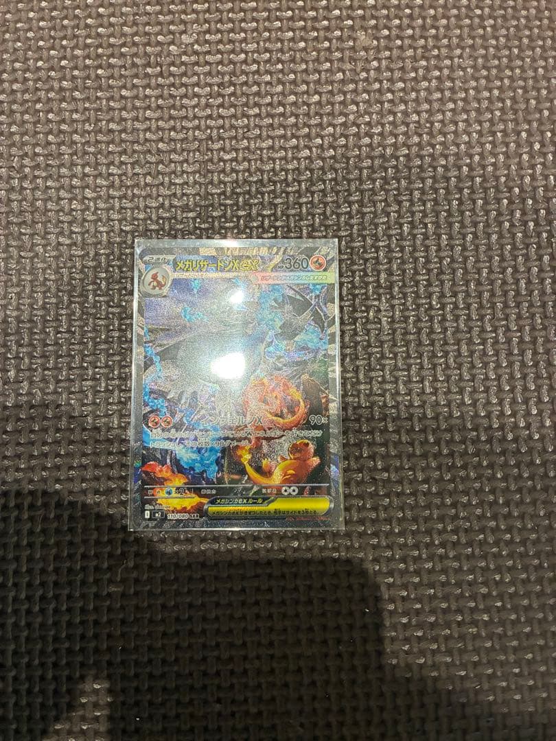 メガリザードンX ex & インフェルノX