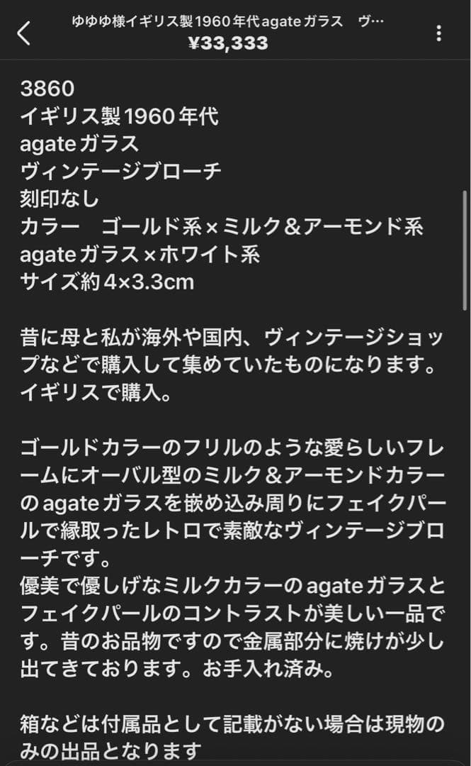 ゆゆゆ様おまとめ２点
