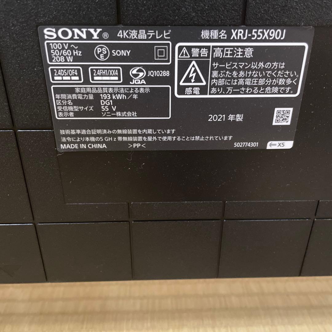 o*x様 ソニー　ブラビア55インチ液晶テレビ　XRJ-55X90J ジャンク