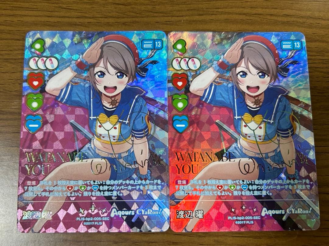 渡辺曜　sec 2枚　ラブカ　(A)