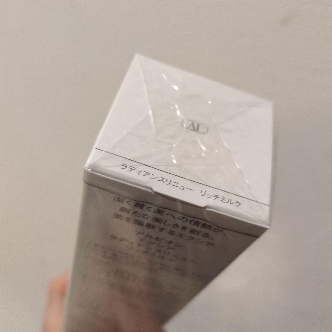 新品　EXCIA ラディアンスリニューリッチミルク 200g　コットンスキコン付