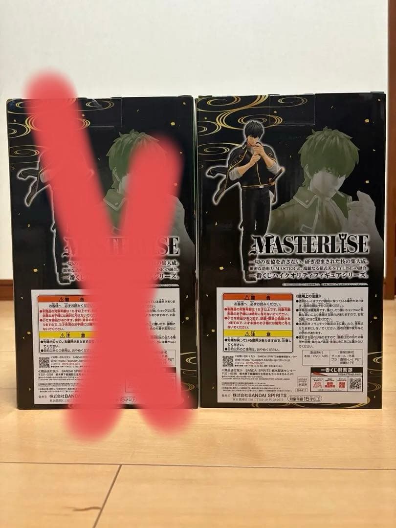 一番くじ 銀魂 MASTERLISE 土方十四郎