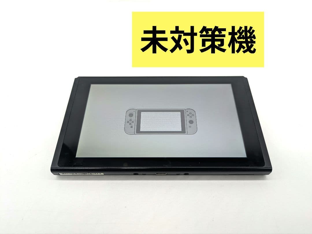 Nintendo Switch スイッチ 本体 初期型 未対策機 2017年製