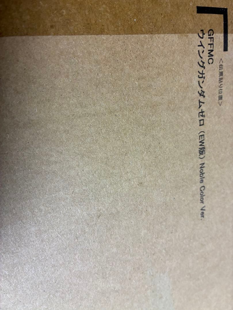 GFFMCウイングガンダムゼロ EW版Noble Color Ver.