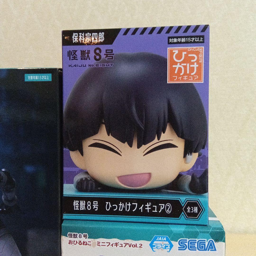 怪獣8号 ぬーどるストッパー おひるねこ ひっかけ 保科 3点セット