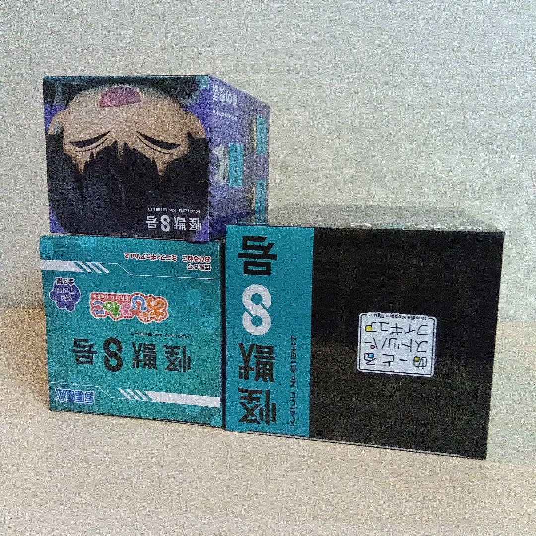 怪獣8号 ぬーどるストッパー おひるねこ ひっかけ 保科 3点セット