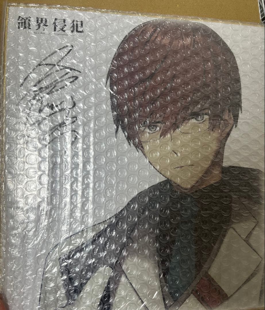 領界侵犯 文示宮篤役各邑辛多狼 直筆サイン入り色紙各邑辛多狼 直筆サイン入り