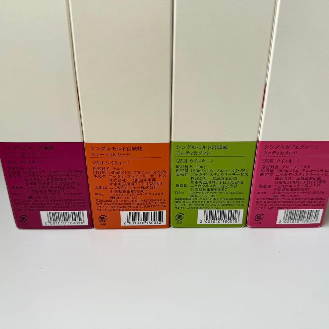 ニッカ シングルモルト 宮城峡 シングルカフェグレーン フロム・ザ・バレルセット