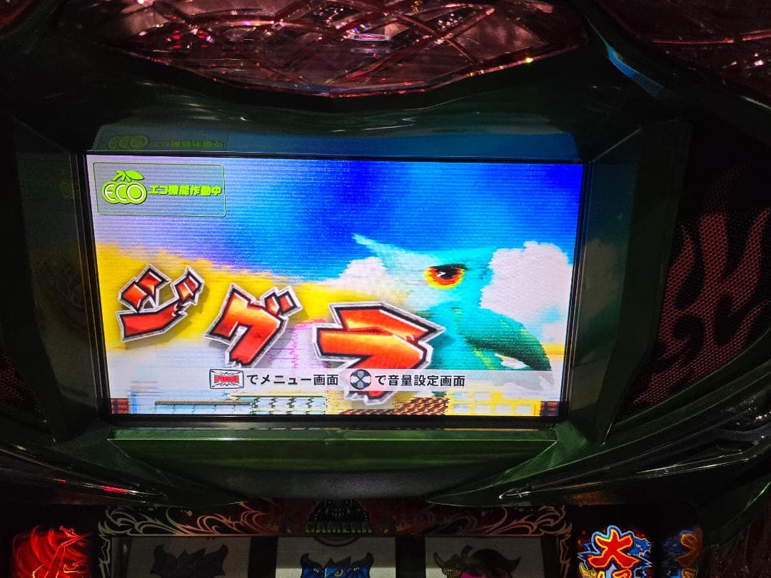 Sガメラ 残り1台