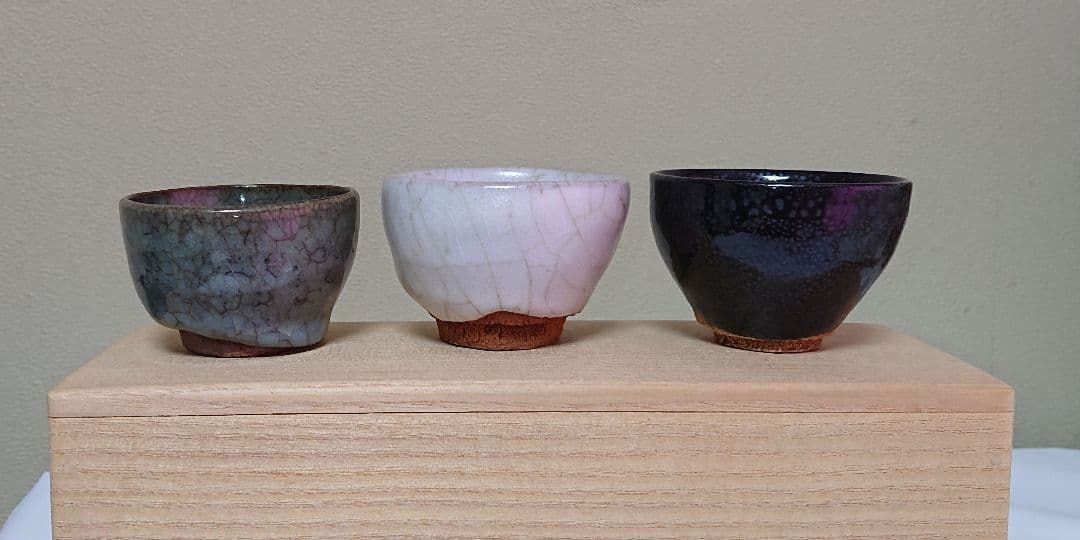 清水卯一 三種盃　ぐい呑