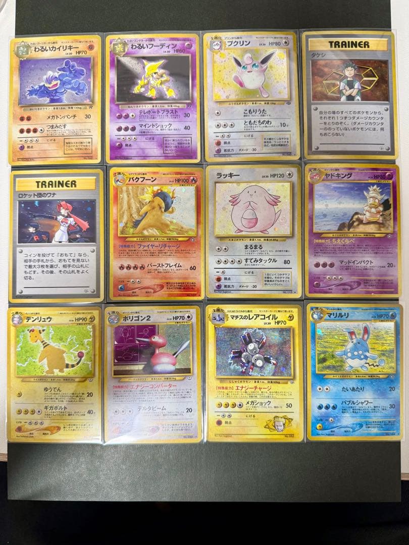 ポケモンカード 旧裏 12枚セット