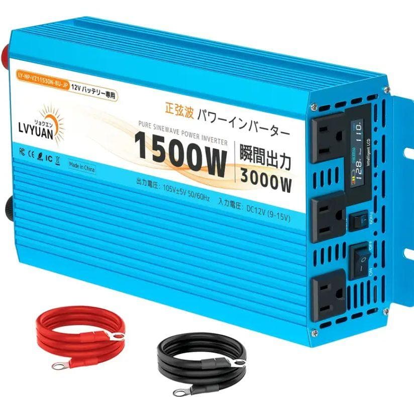 0514 LVYUAN 1500W 正弦波　純正弦波　インバーター 12V車載用