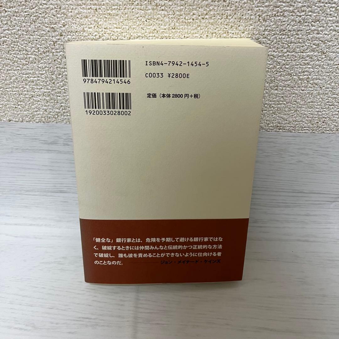 マネーを生みだす怪物