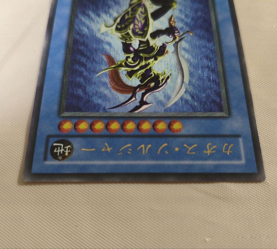 カオス・ソルジャー　アルティメットレア　レリーフ　304-054