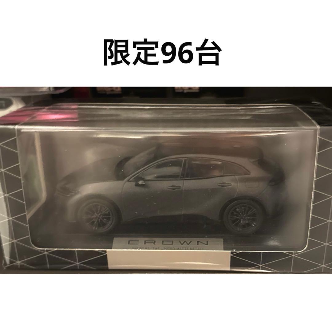 【限定96台】トヨタ クラウン スポーツ ミニカー カラーサンプル
