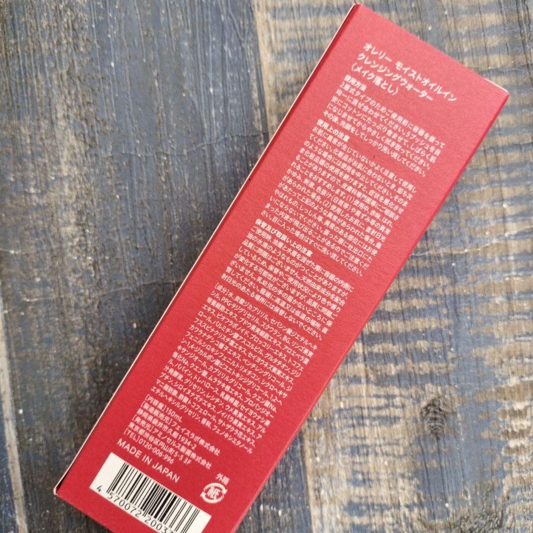 新品未使用☆　オレリーAurelie. 4点セット　ハンドメイドトートバッグ付き