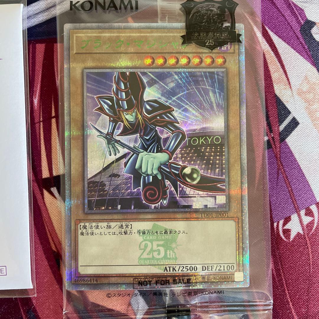 遊戯王25th 決闘者伝説 ブラックマジシャン クオシク東京ドーム 未開封