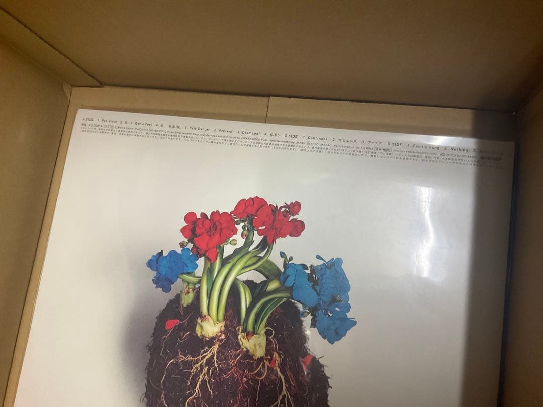 未使用　LP 星野源 POP VIRUS アナログレコード盤