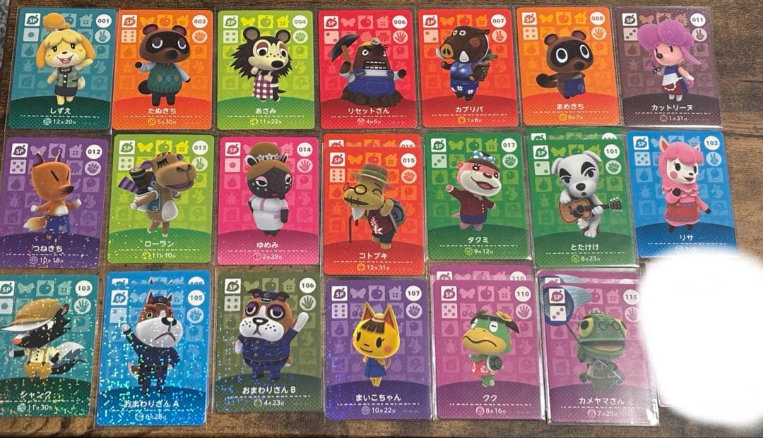 あつまれどうぶつの森 amiiboカード SP