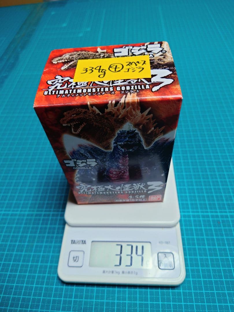 ゴジラ　究極大怪獣３　アルティメットモンスターズ　全５種　新品・未開封　黒箱付き