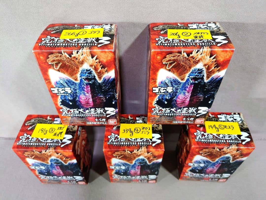 ゴジラ　究極大怪獣３　アルティメットモンスターズ　全５種　新品・未開封　黒箱付き