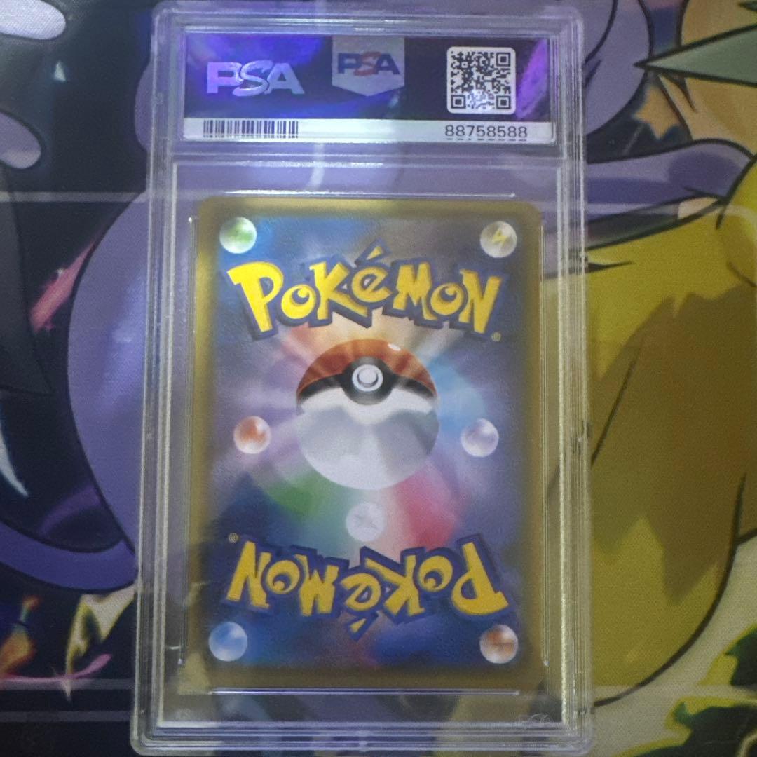 杉*本様 PSA8 ポンチョを着たイーブイ ブースター プロモ 139/SM-P