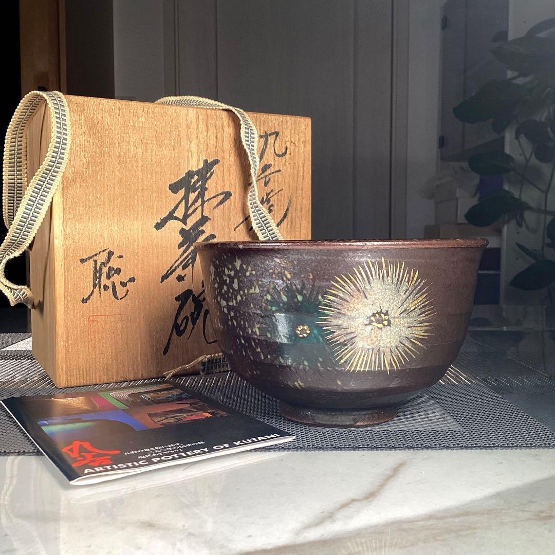 九谷焼　光崖窯　三代目　高聡文　抹茶茶碗