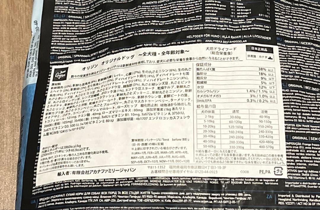 【Berry ☆即購入◎無言購入歓迎☆】オリジンオリジナル11.4kg