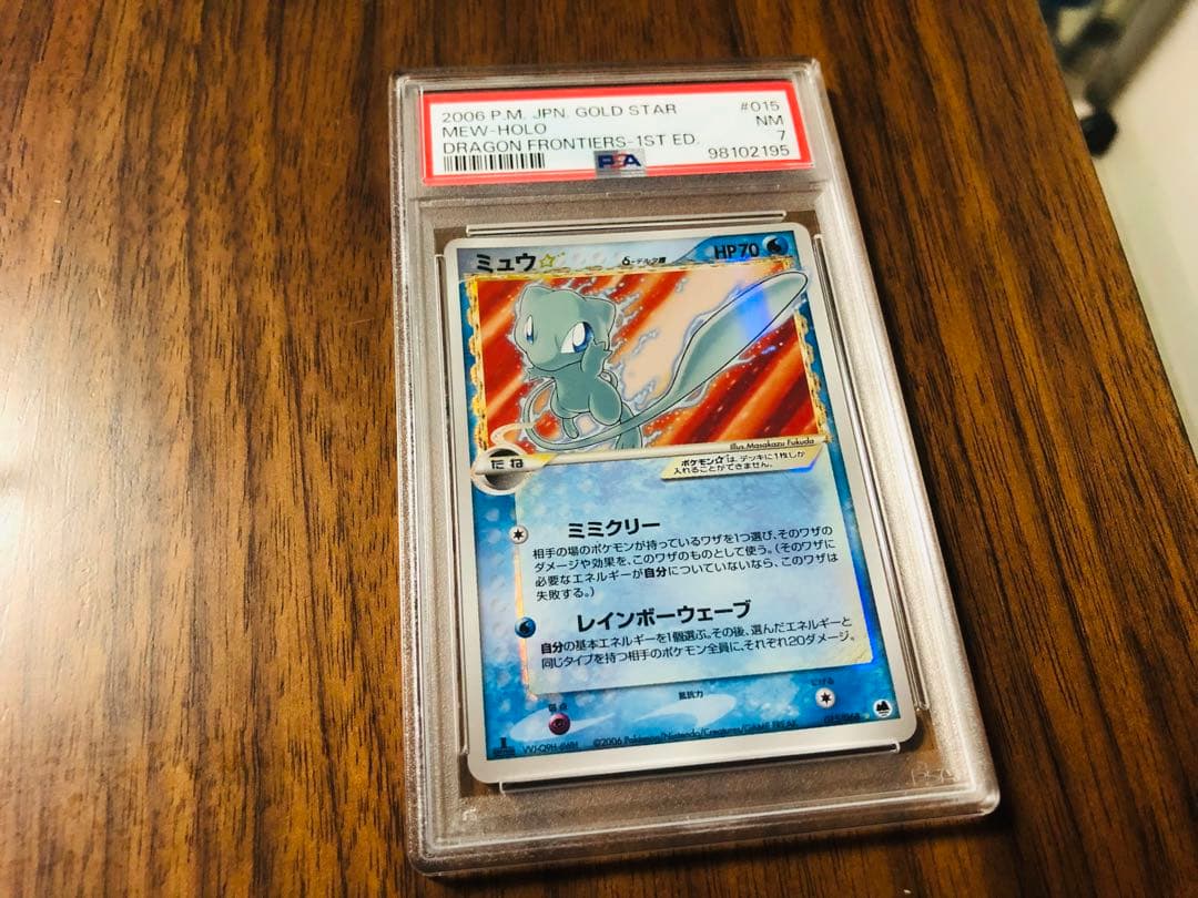 ミュウ⭐︎デルタ種　1st ED PSA鑑定品