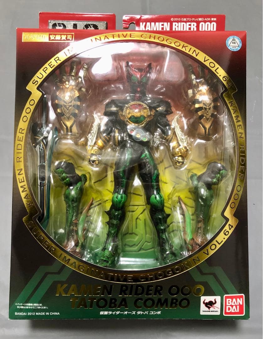 S.I.C. SIC仮面ライダーオーズ タトバ コンボ