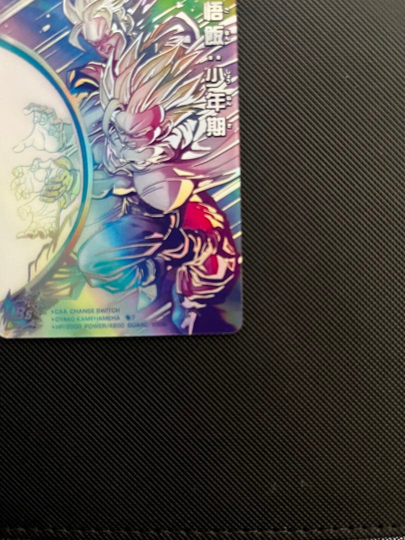 スーパードラゴンボールヒーローズ　孫悟飯:少年期MM1-ASECSP