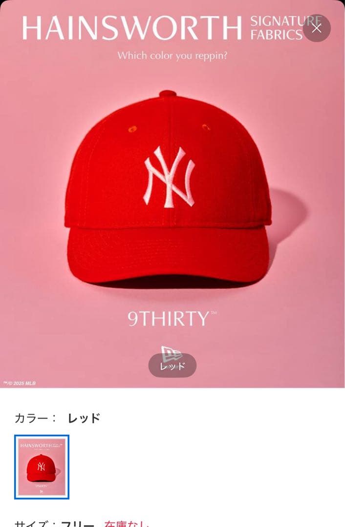 HAINSWORTH 9THIRTY レッドキャップ