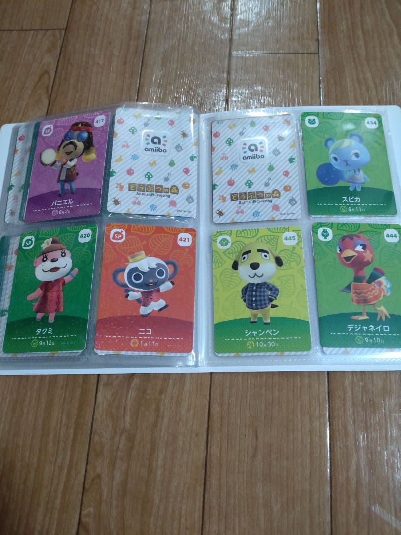 あつまれどうぶつの森　アミーボカードセット