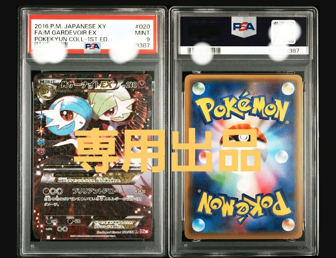 ポケカ女子　なおみ