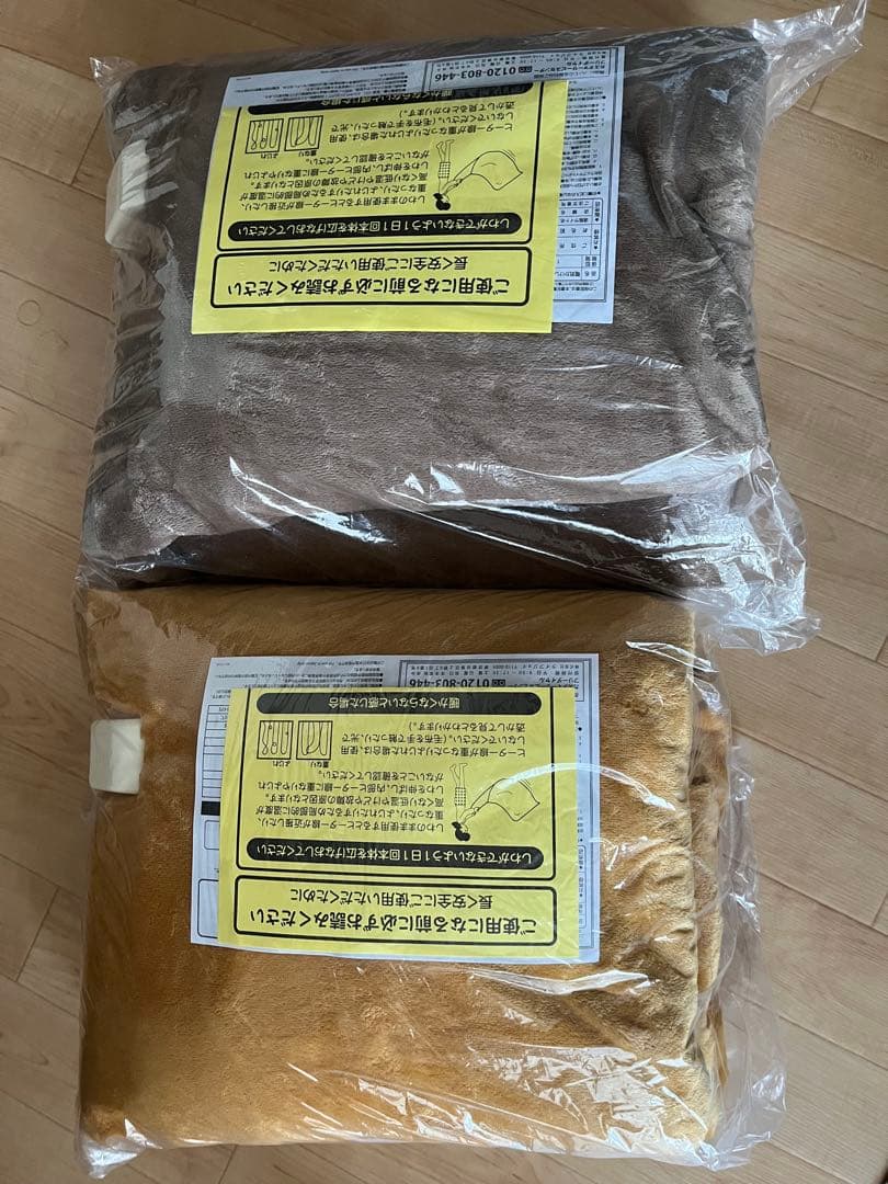 電気毛布 掛敷兼用 モカ イエロー2枚セット