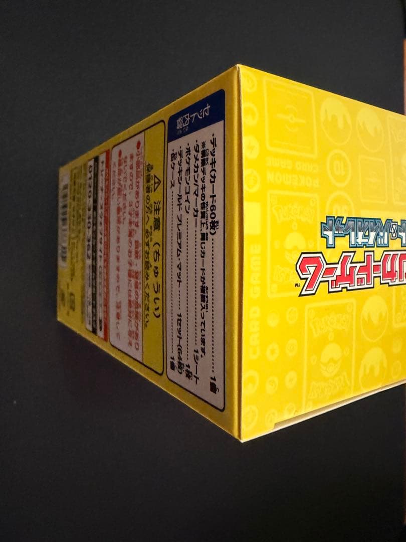 ポケモンカードゲーム　ポケモンワールドチャンピオンシップス2023横浜記念デッキ