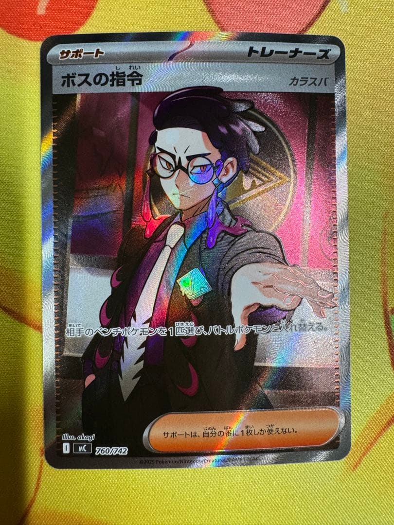 ポケモンカード ボスの指令 カラスバ SR スタートデッキ100